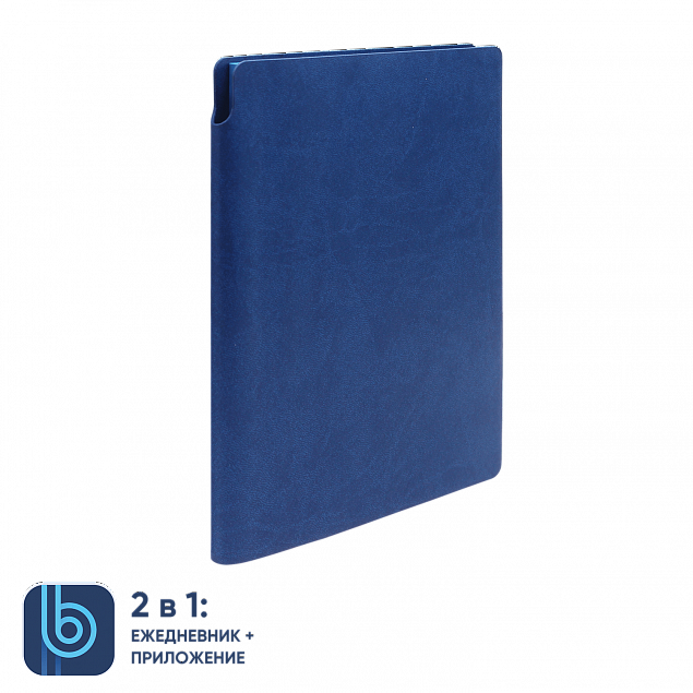 Ежедневник Bplanner.04 blue	 (синий) с логотипом в Самаре заказать по выгодной цене в кибермаркете AvroraStore