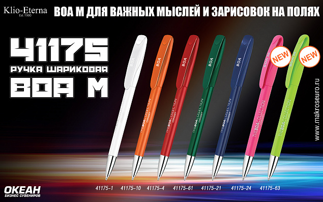 Ручка шариковая BOA M, белый с логотипом в Самаре заказать по выгодной цене в кибермаркете AvroraStore