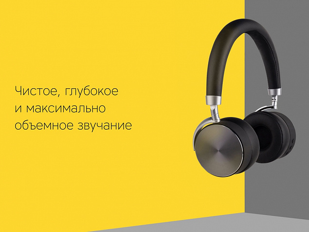 Наушники «Mysound BH-12» с логотипом в Самаре заказать по выгодной цене в кибермаркете AvroraStore