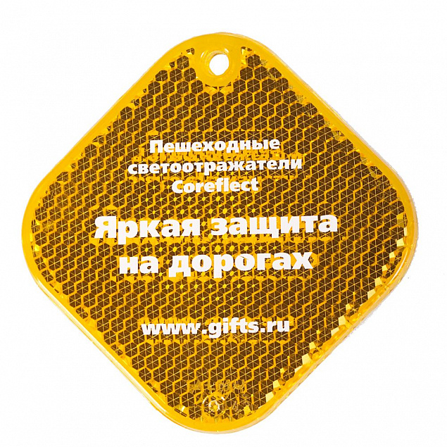 Светоотражатель «Квадрат», оранжевый с логотипом в Самаре заказать по выгодной цене в кибермаркете AvroraStore