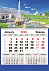 Календарь настенный Mono с печатью на заказ с логотипом в Самаре заказать по выгодной цене в кибермаркете AvroraStore
