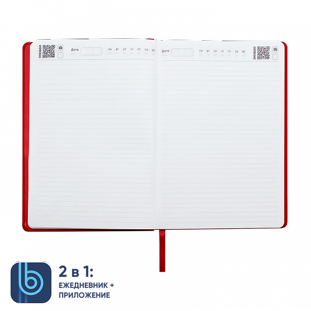 Ежедневник Bplanner.02 (красный) с логотипом в Самаре заказать по выгодной цене в кибермаркете AvroraStore