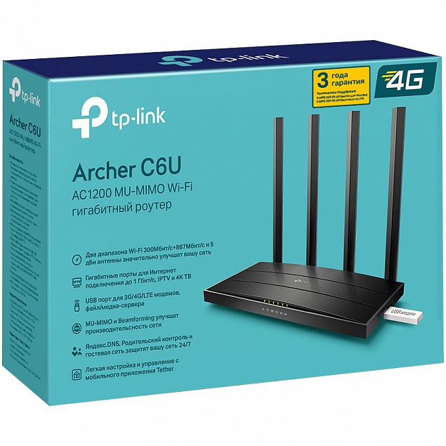 Wi-Fi роутер Archer C6U с логотипом в Самаре заказать по выгодной цене в кибермаркете AvroraStore