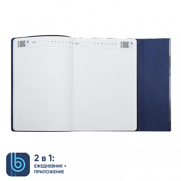 Ежедневник Bplanner.03 blue	 (синий) с логотипом в Самаре заказать по выгодной цене в кибермаркете AvroraStore