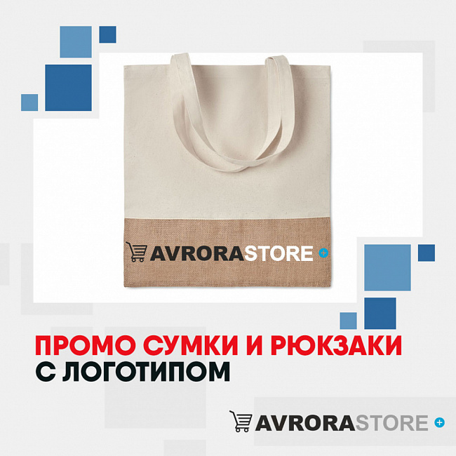 Промо-сумки с логотипом на заказ в Самаре