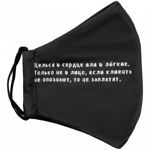 Маска для лица «Леон» с логотипом в Самаре заказать по выгодной цене в кибермаркете AvroraStore