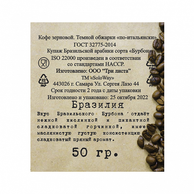 Набор "Coffee bean" с логотипом в Самаре заказать по выгодной цене в кибермаркете AvroraStore