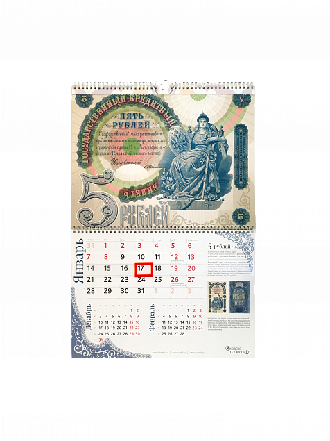 НАСТЕННЫЙ ПЕРЕКИДНОЙ календарь с перфорацией с логотипом в Самаре заказать по выгодной цене в кибермаркете AvroraStore