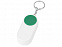 Брелок-футляр для  таблеток Pill, белый/зеленый с логотипом в Самаре заказать по выгодной цене в кибермаркете AvroraStore