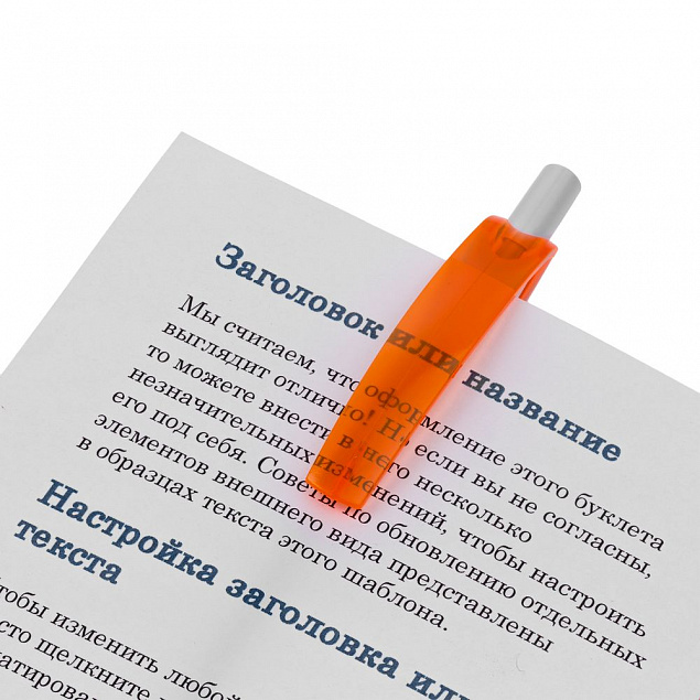 Ручка шариковая Bento, белая с оранжевым с логотипом в Самаре заказать по выгодной цене в кибермаркете AvroraStore