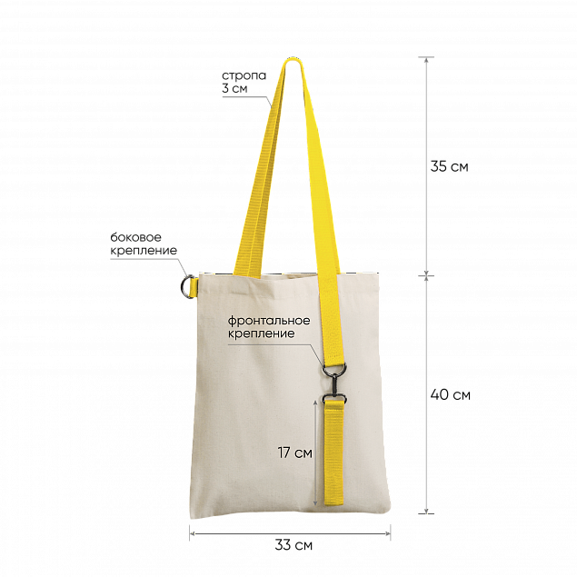 Шоппер Superbag с ремувкой 4sb (неокрашенный с желтым) с логотипом в Самаре заказать по выгодной цене в кибермаркете AvroraStore