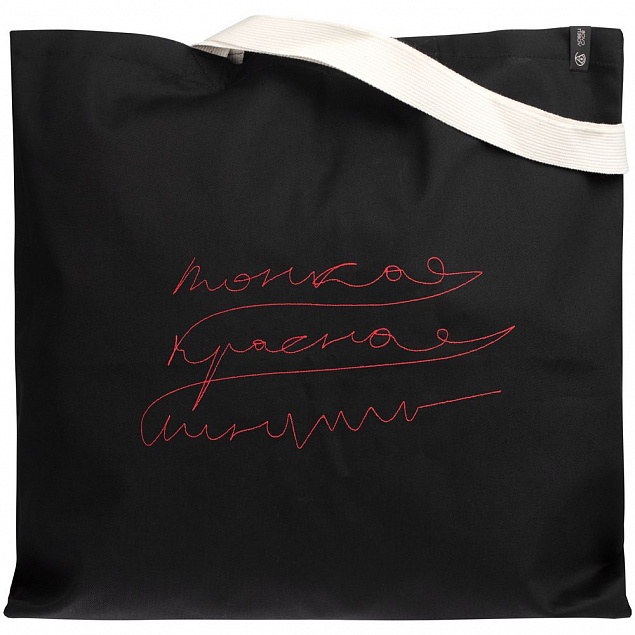 Холщовая сумка с вышивкой «Тонкая красная линия», черная с логотипом в Самаре заказать по выгодной цене в кибермаркете AvroraStore