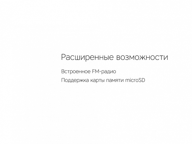 Беспроводные наушники «MySound BH-14» с логотипом в Самаре заказать по выгодной цене в кибермаркете AvroraStore