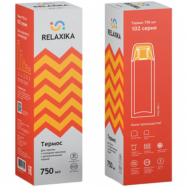 Термос Relaxika Duo 750, стальной с логотипом в Самаре заказать по выгодной цене в кибермаркете AvroraStore