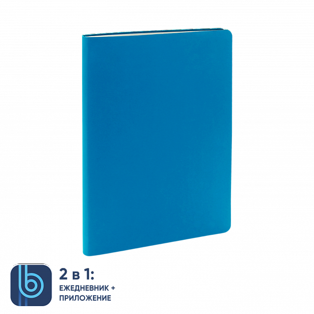 Ежедневник Bplanner.01 lightblue (голубой) с логотипом в Самаре заказать по выгодной цене в кибермаркете AvroraStore