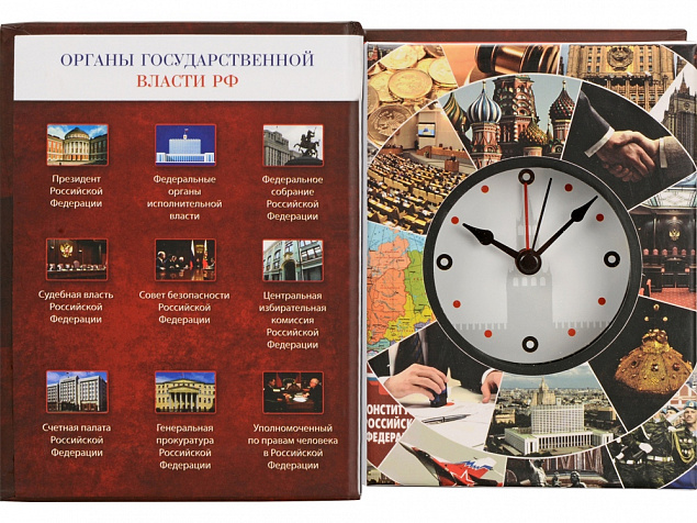 Часы Государственное устройство Российской Федерации, коричневый/бордовый с логотипом в Самаре заказать по выгодной цене в кибермаркете AvroraStore
