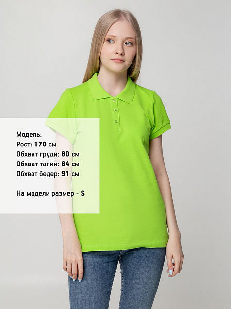Рубашка поло женская Virma Lady, зеленое яблоко с логотипом в Самаре заказать по выгодной цене в кибермаркете AvroraStore
