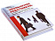 Подарочный набор «Кадровая политика» с логотипом в Самаре заказать по выгодной цене в кибермаркете AvroraStore