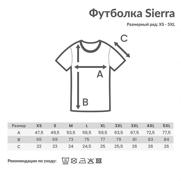 Футболка Iqoniq Sierra из переработанного хлопка, унисекс, 160 г/м² с логотипом в Самаре заказать по выгодной цене в кибермаркете AvroraStore