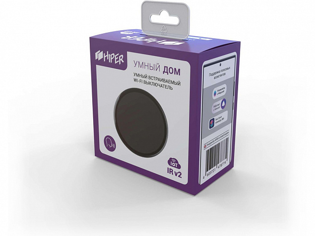 Умный ИК пульт HIPER IoT IR v2 с логотипом в Самаре заказать по выгодной цене в кибермаркете AvroraStore