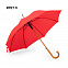 Зонтик Bonaf с логотипом в Самаре заказать по выгодной цене в кибермаркете AvroraStore