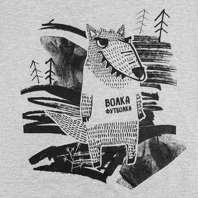 Футболка «Волка футболка», серый меланж с логотипом в Самаре заказать по выгодной цене в кибермаркете AvroraStore