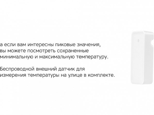 Метеостанция StoneCast 2 WTS с логотипом в Самаре заказать по выгодной цене в кибермаркете AvroraStore