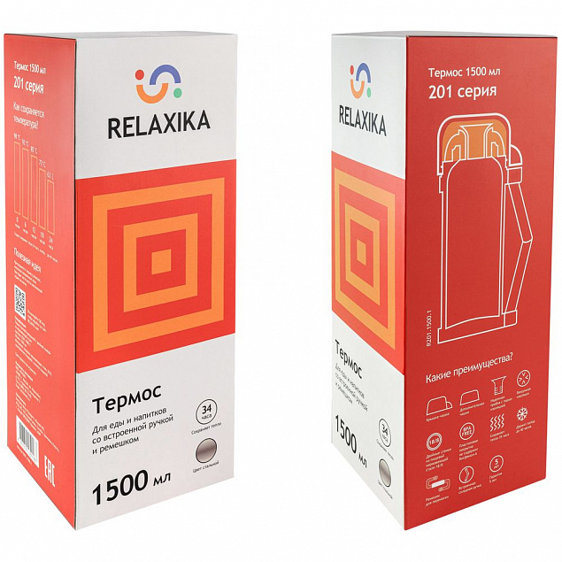 Термос для еды и напитков Relaxika 1500, стальной с логотипом в Самаре заказать по выгодной цене в кибермаркете AvroraStore