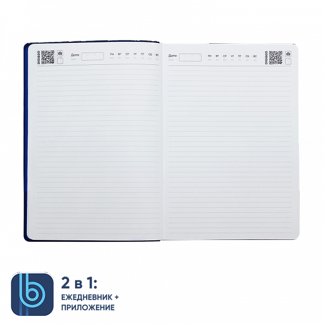 Ежедневник Bplanner.04 blue	 (синий) с логотипом в Самаре заказать по выгодной цене в кибермаркете AvroraStore