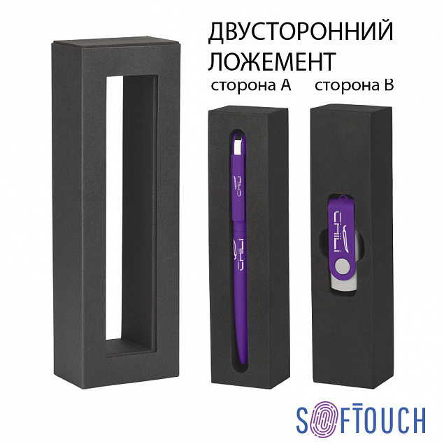 Набор ручка "Jupiter" + флеш-карта "Vostok" 16 Гб в футляре, фиолетовый, покрытие soft touch с логотипом в Самаре заказать по выгодной цене в кибермаркете AvroraStore