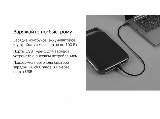 Внешний аккумулятор «NEO Saturn» для ноутбуков с QC/PD, 55000 mAh с логотипом в Самаре заказать по выгодной цене в кибермаркете AvroraStore