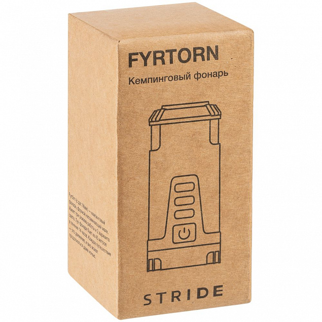 Кемпинговый фонарь Fyrtorn, серый с черным с логотипом в Самаре заказать по выгодной цене в кибермаркете AvroraStore
