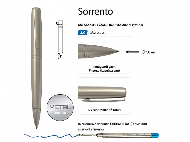 Ручка металлическая шариковая «Sorento» с логотипом в Самаре заказать по выгодной цене в кибермаркете AvroraStore