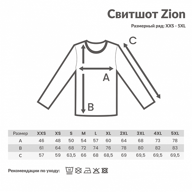 Свитшот Iqoniq Zion из переработанного хлопка, унисекс, 340 г/м² с логотипом в Самаре заказать по выгодной цене в кибермаркете AvroraStore