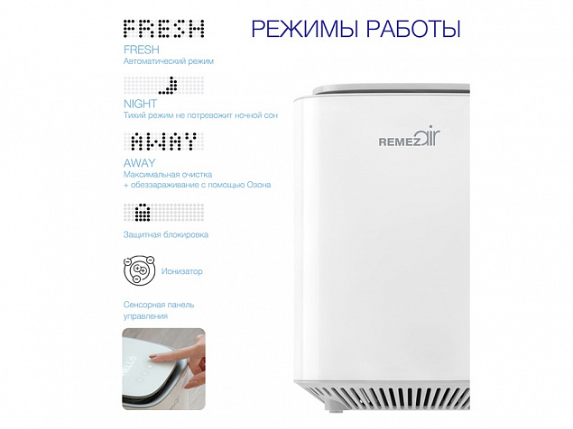 Инновационный очиститель, обеззараживатель, озонатор воздуха с логотипом в Самаре заказать по выгодной цене в кибермаркете AvroraStore