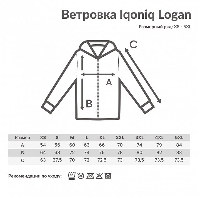 Ветровка Iqoniq Logan из переработанного полиэстера AWARE™, унисекс, 70 г/м² с логотипом в Самаре заказать по выгодной цене в кибермаркете AvroraStore