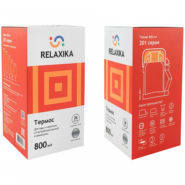 Термос для еды и напитков Relaxika 800, стальной с логотипом в Самаре заказать по выгодной цене в кибермаркете AvroraStore