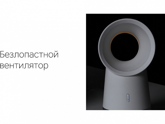 Воздухоочиститель Flow Vortex с логотипом в Самаре заказать по выгодной цене в кибермаркете AvroraStore