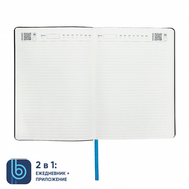 Ежедневник Bplanner.01 lightblue (голубой) с логотипом в Самаре заказать по выгодной цене в кибермаркете AvroraStore