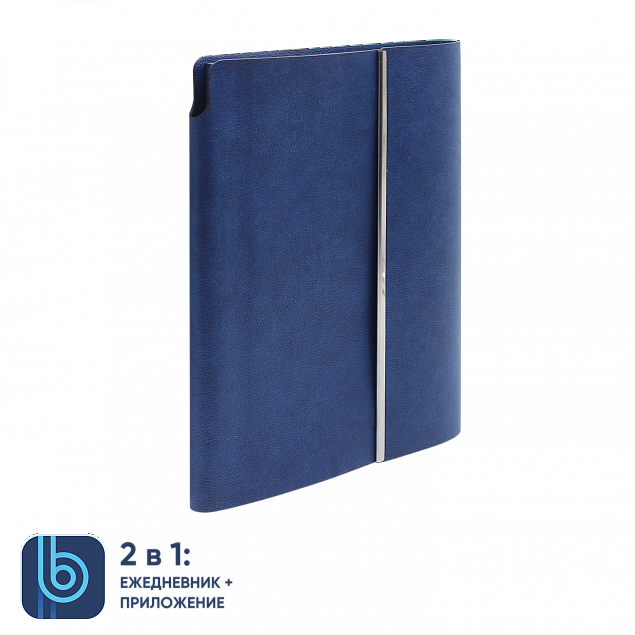 Ежедневник Bplanner.03 blue	 (синий) с логотипом в Самаре заказать по выгодной цене в кибермаркете AvroraStore