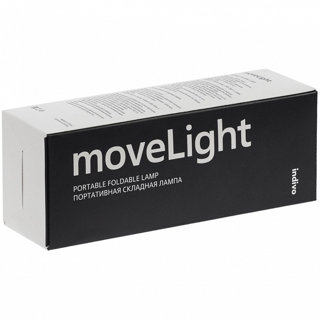 Переносная складная лампа moveLight, белая с логотипом в Самаре заказать по выгодной цене в кибермаркете AvroraStore