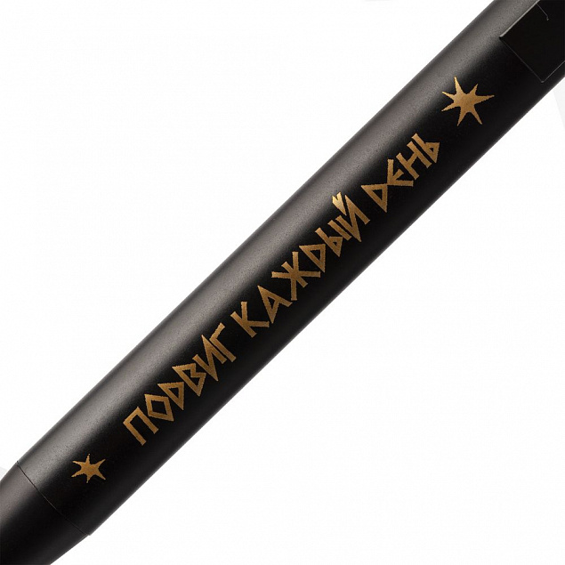 Ручка «Подвиг каждый день» с логотипом в Самаре заказать по выгодной цене в кибермаркете AvroraStore