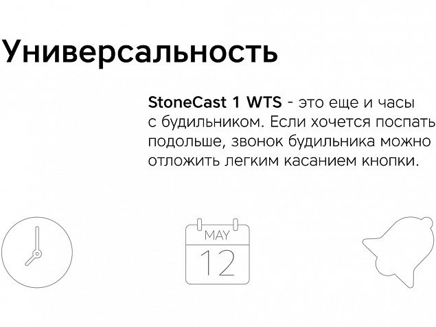 Метеостанция StoneCast 1 WTS с логотипом в Самаре заказать по выгодной цене в кибермаркете AvroraStore