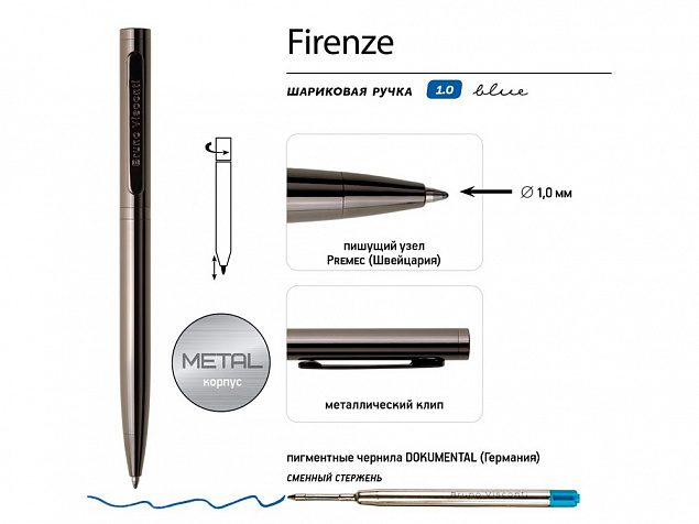 Ручка металлическая шариковая «Firenze» с логотипом в Самаре заказать по выгодной цене в кибермаркете AvroraStore
