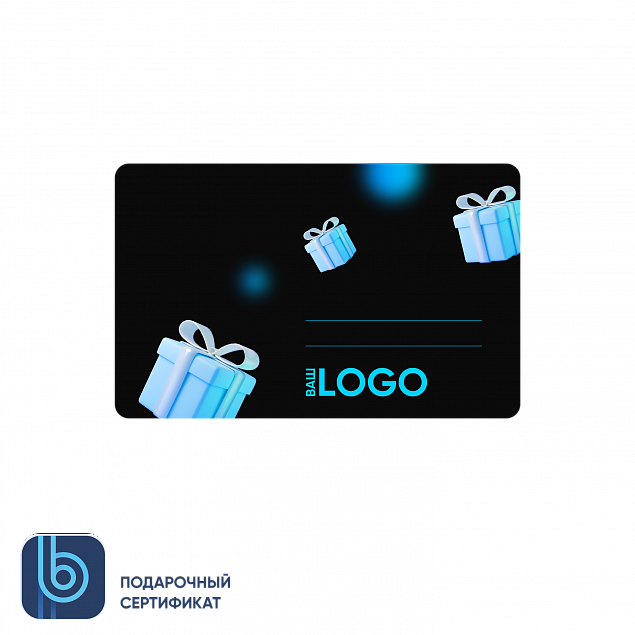 Электронный сертификат на подписку Bplanner 01 с логотипом в Самаре заказать по выгодной цене в кибермаркете AvroraStore