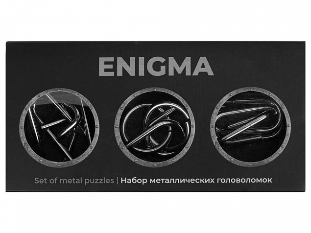 Набор из 3 металлических головоломок в мешочках Enigma с логотипом в Самаре заказать по выгодной цене в кибермаркете AvroraStore