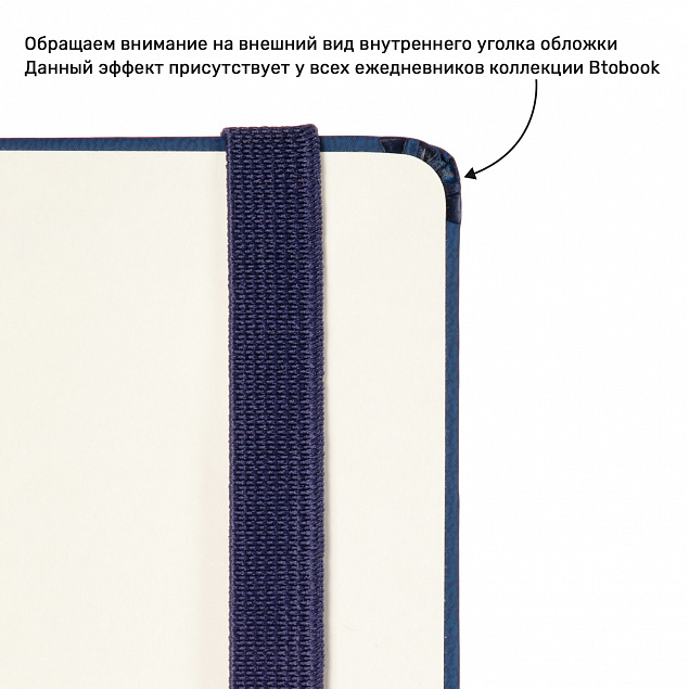 Ежедневник недатированный Marseille soft touch BtoBook, черный с логотипом в Самаре заказать по выгодной цене в кибермаркете AvroraStore