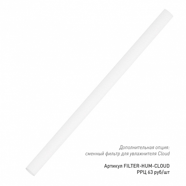Увлажнитель воздуха с подсветкой Cloud, 180 ml с логотипом в Самаре заказать по выгодной цене в кибермаркете AvroraStore