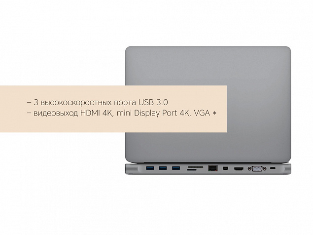 Хаб USB Type-C Station с логотипом в Самаре заказать по выгодной цене в кибермаркете AvroraStore