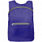 Складной рюкзак Barcelona, синий с логотипом в Самаре заказать по выгодной цене в кибермаркете AvroraStore